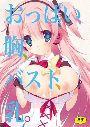 Oppai, Mune, Bust, Titi. cover