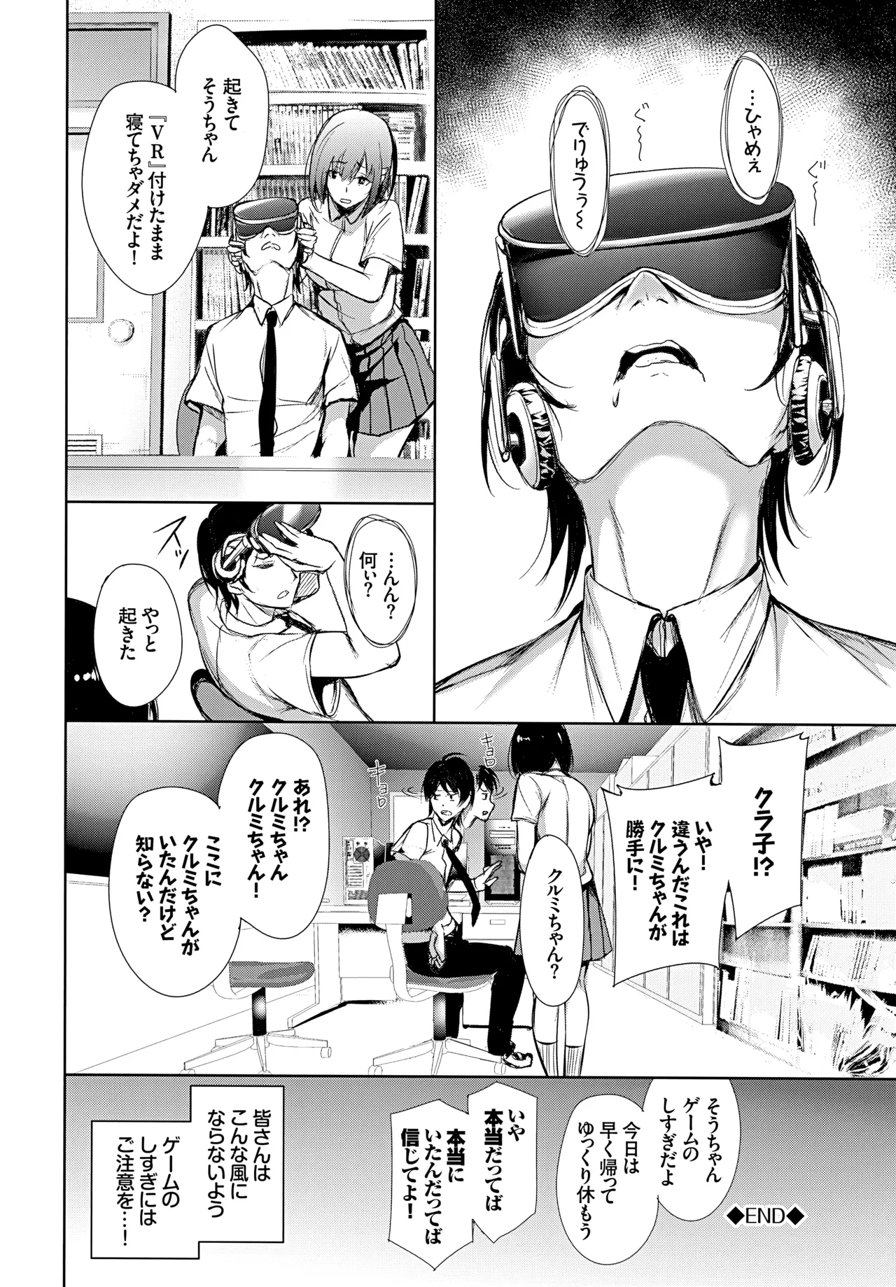 君想ふ恋 とらのあな購入特典小冊子 「続 そんなフラグは立てた憶えはない!!」 page 4 full