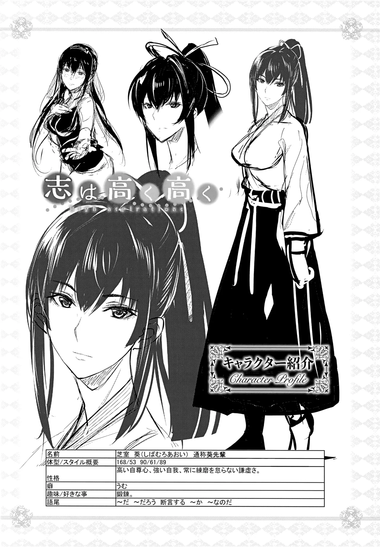 君想ふ恋 とらのあな購入特典小冊子 「続 そんなフラグは立てた憶えはない!!」 page 5 full