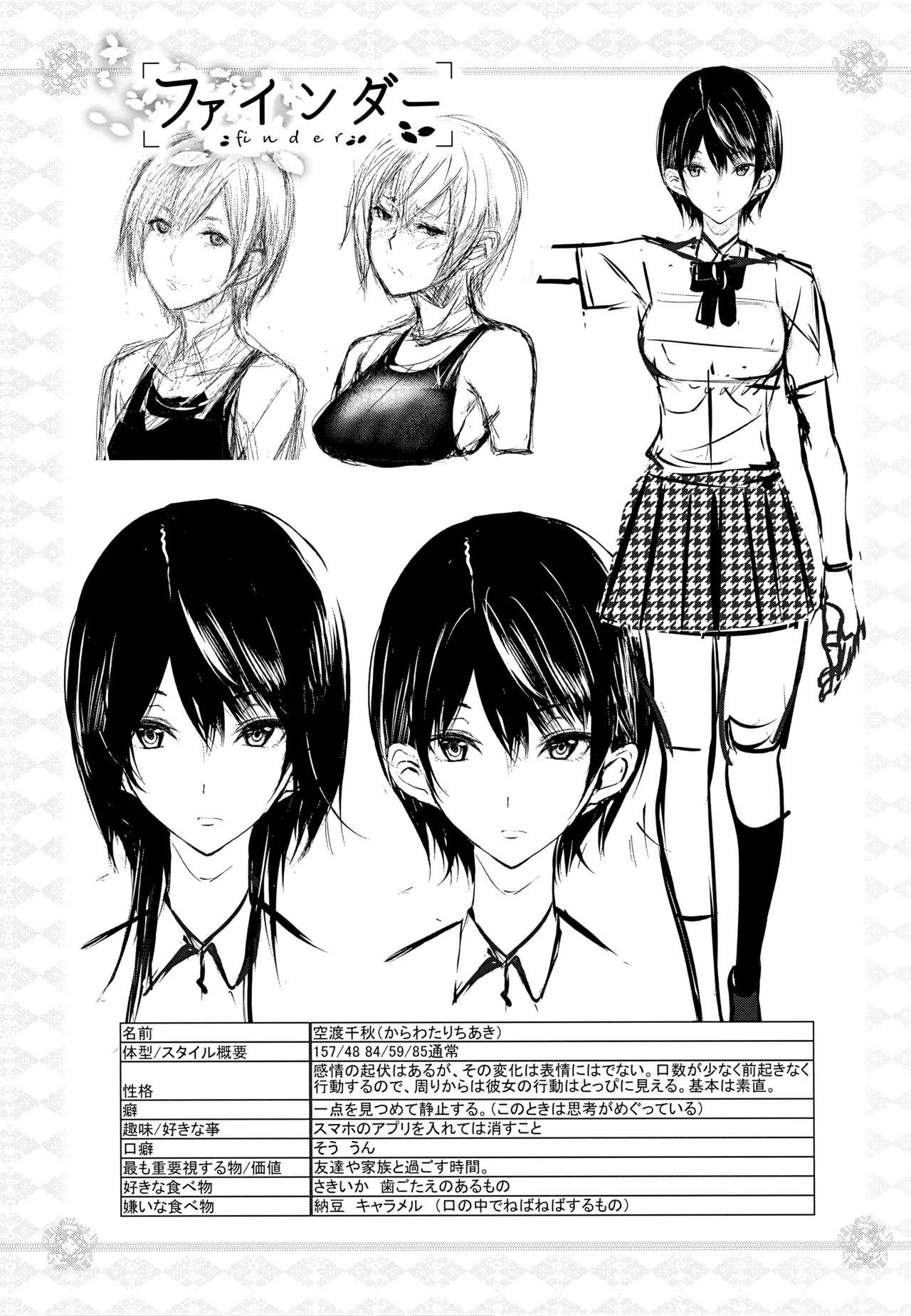 君想ふ恋 とらのあな購入特典小冊子 「続 そんなフラグは立てた憶えはない!!」 page 6 full