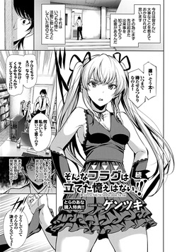 君想ふ恋 とらのあな購入特典小冊子 「続 そんなフラグは立てた憶えはない!!」