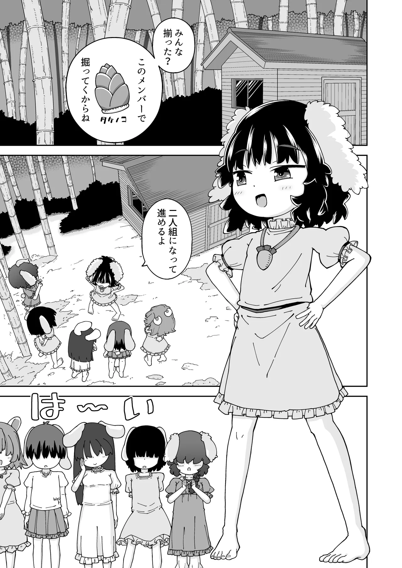 Siawase Usagi To Bokusakumeiri page 3 full