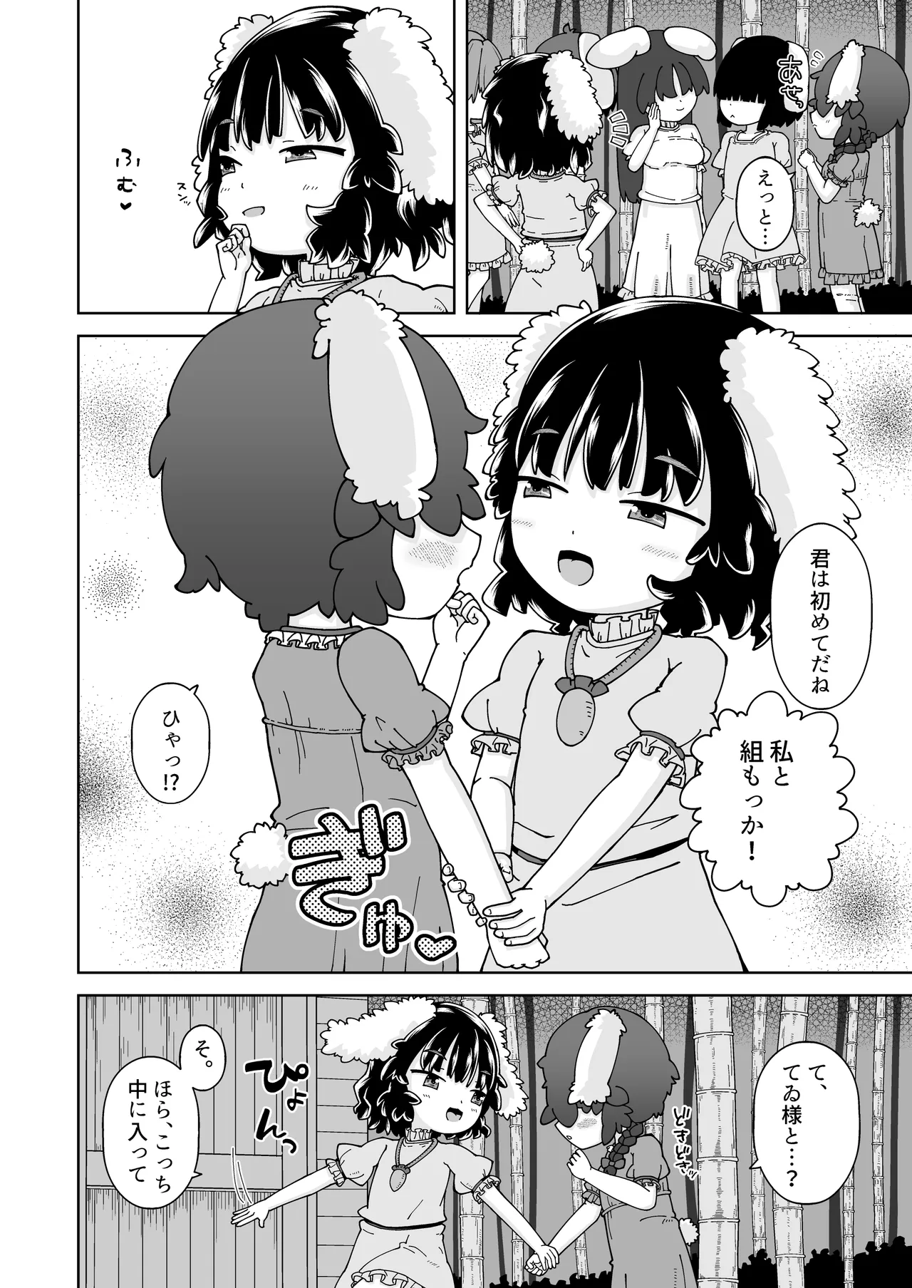 Siawase Usagi To Bokusakumeiri page 4 full