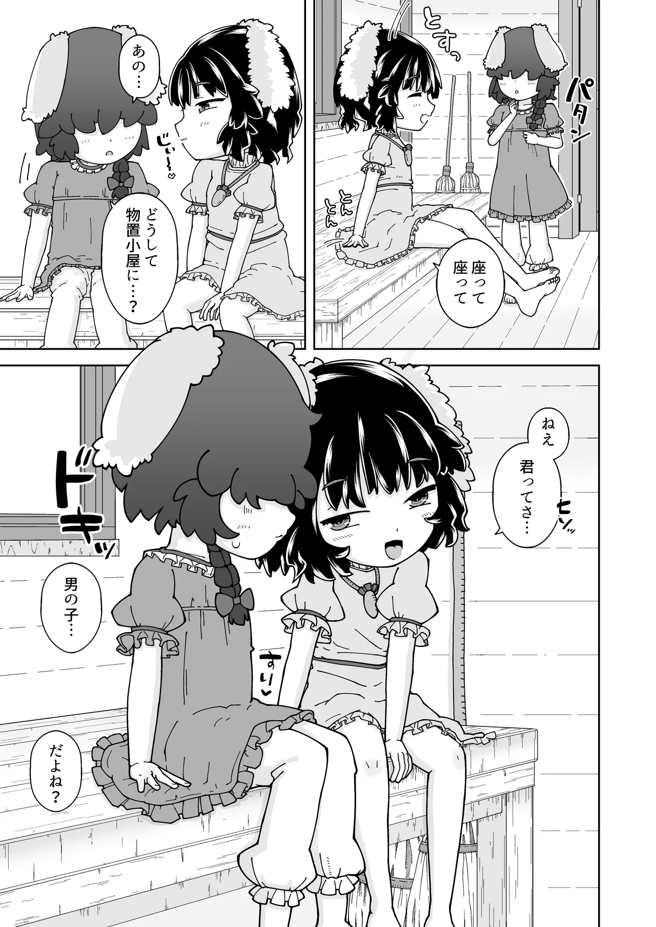Siawase Usagi To Bokusakumeiri page 5 full