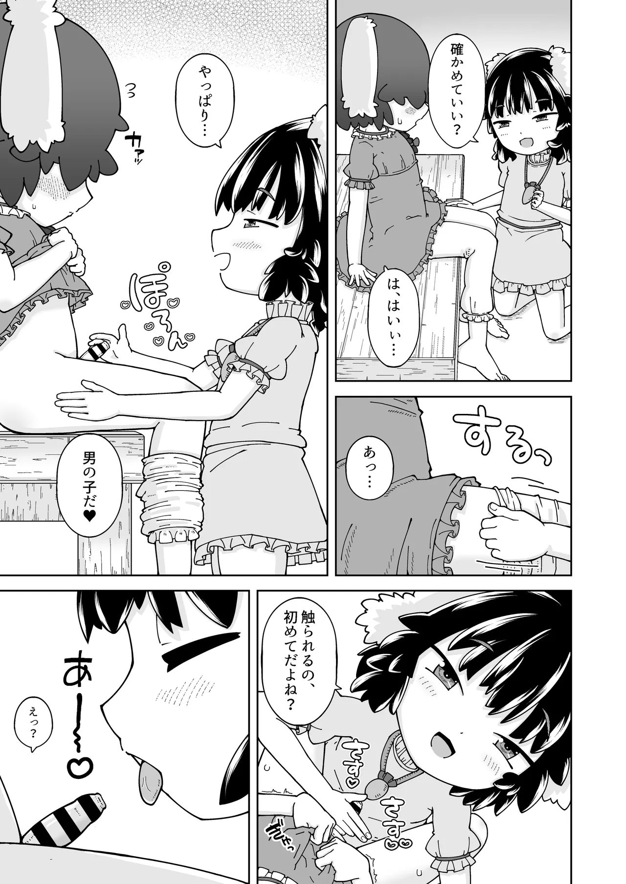 Siawase Usagi To Bokusakumeiri page 7 full