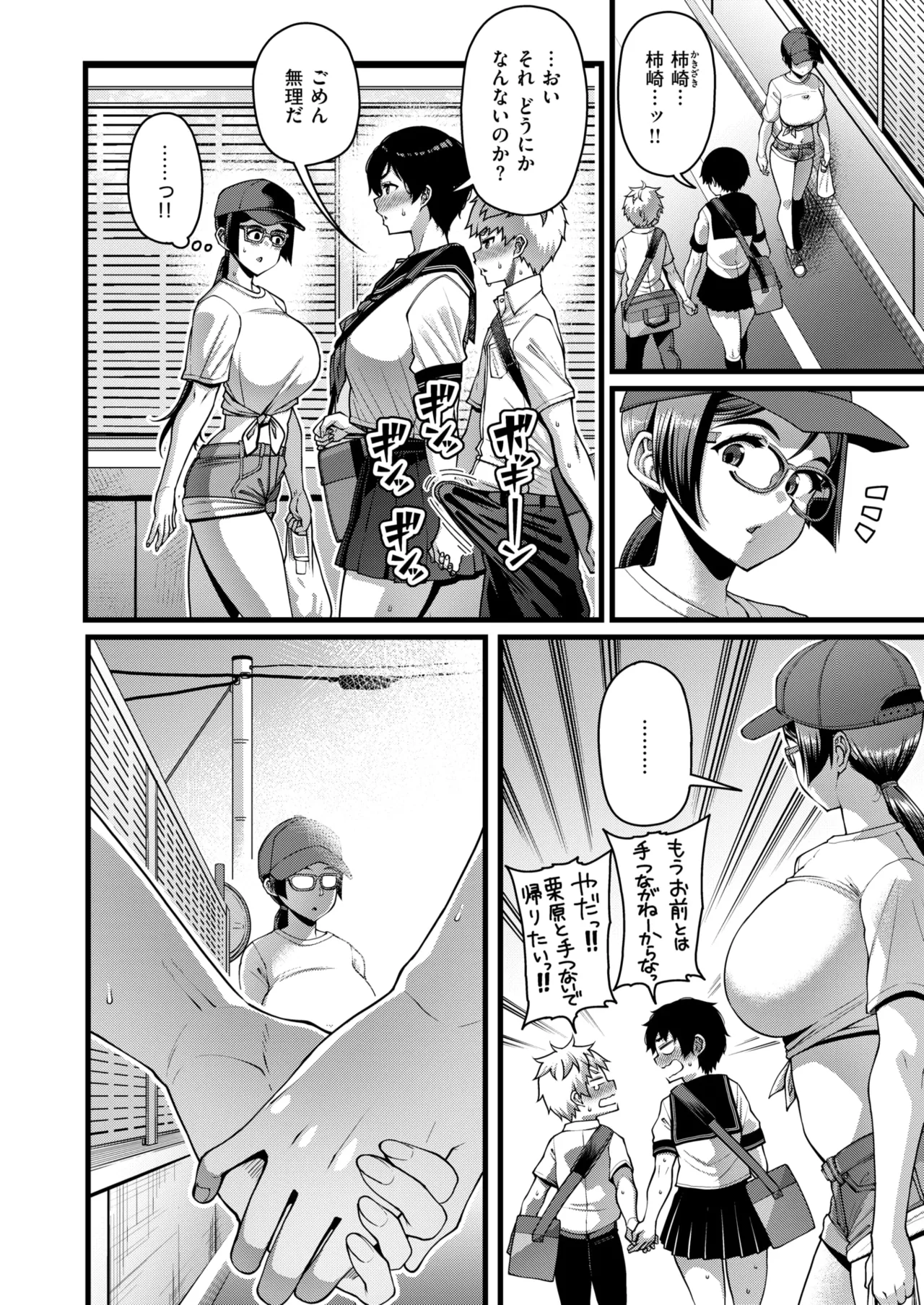 COMIC Shitsurakuten 2026-11 page 6 full