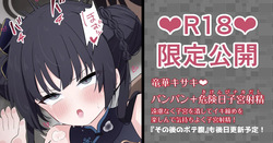キサキ危険日子宮射精❤