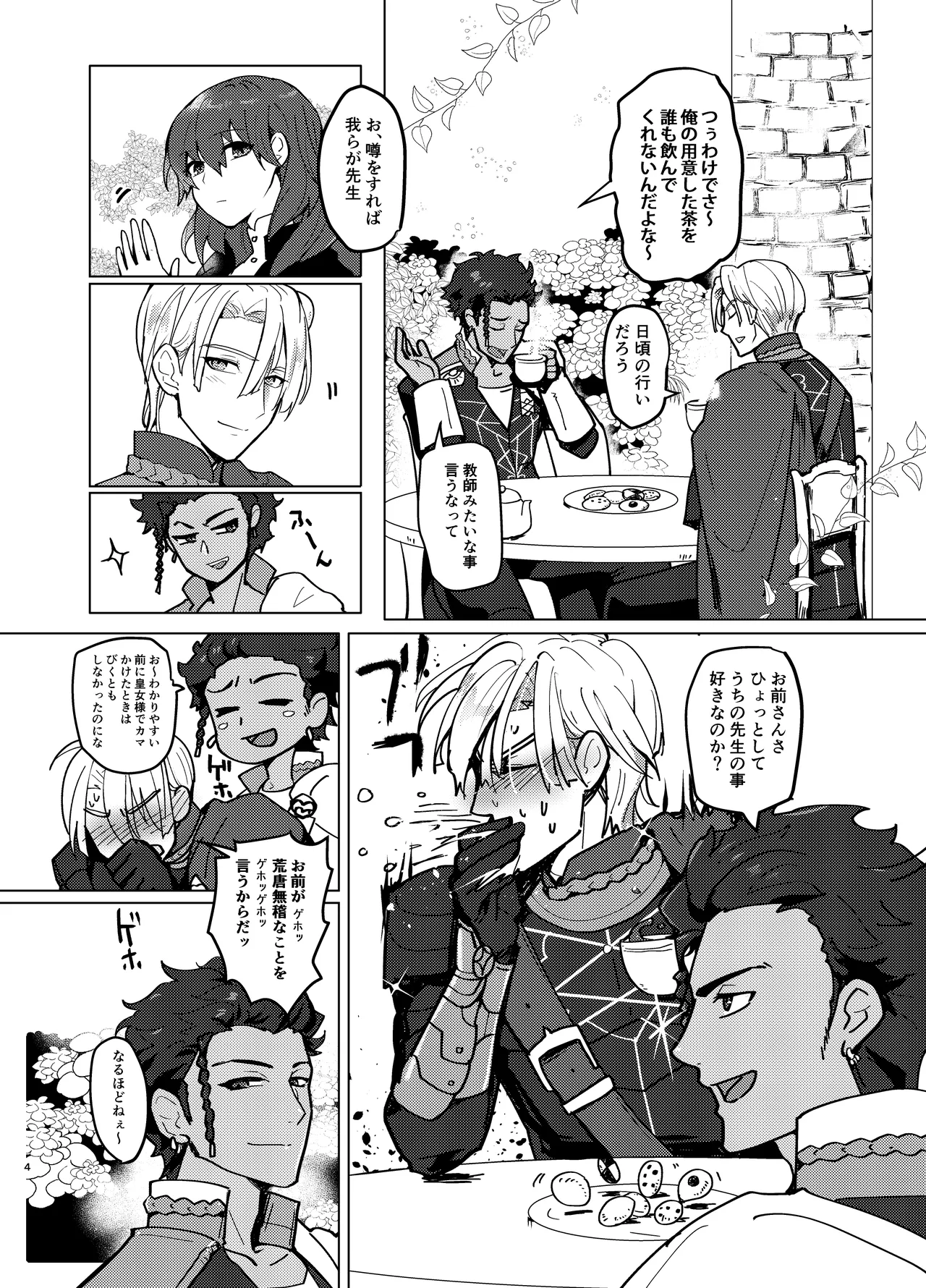 dimileth doujinshi3 page 4 full