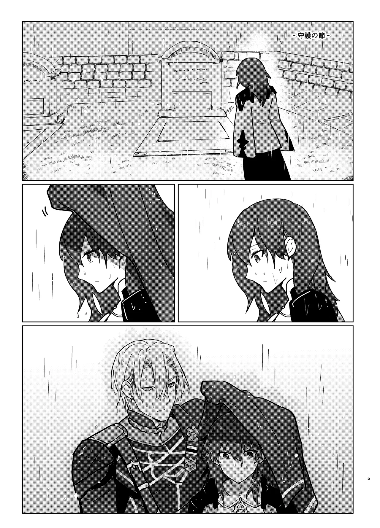 dimileth doujinshi3 page 5 full