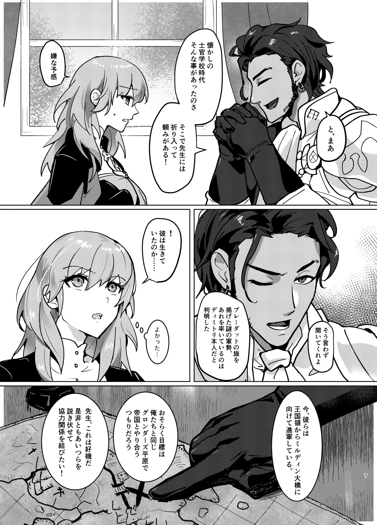 dimileth doujinshi3 page 7 full
