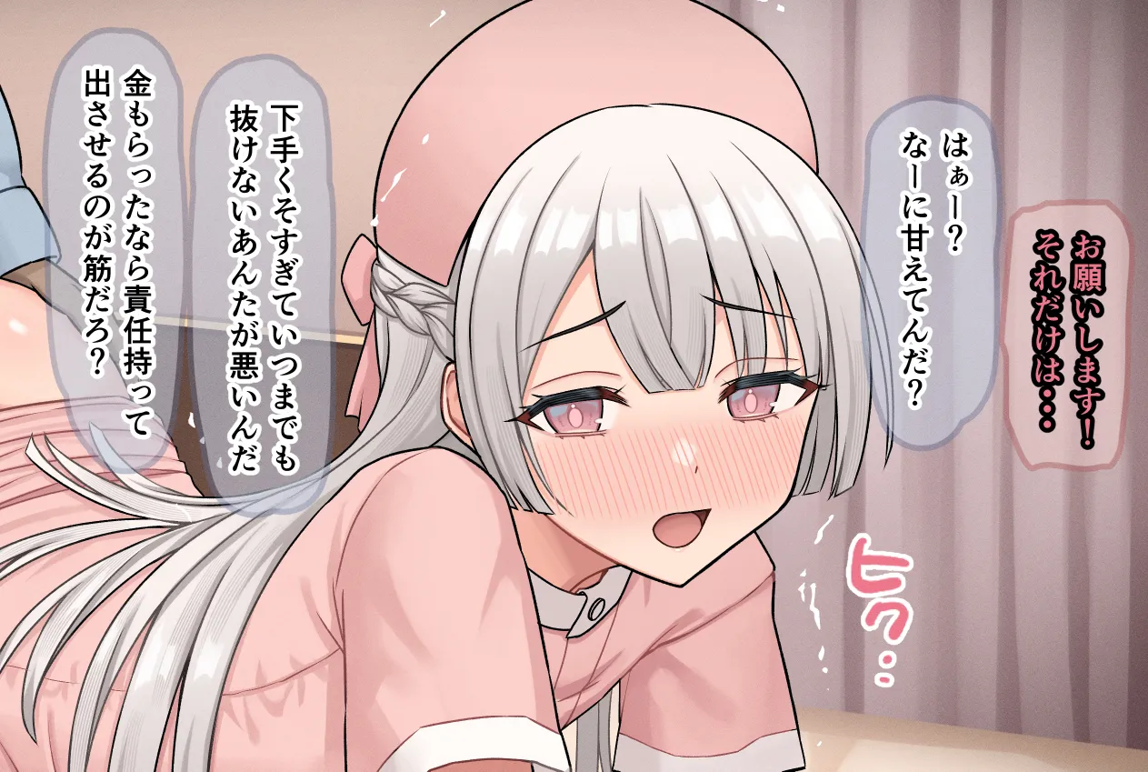 手巻き寿司🔞  2026.09.17 page 6 full
