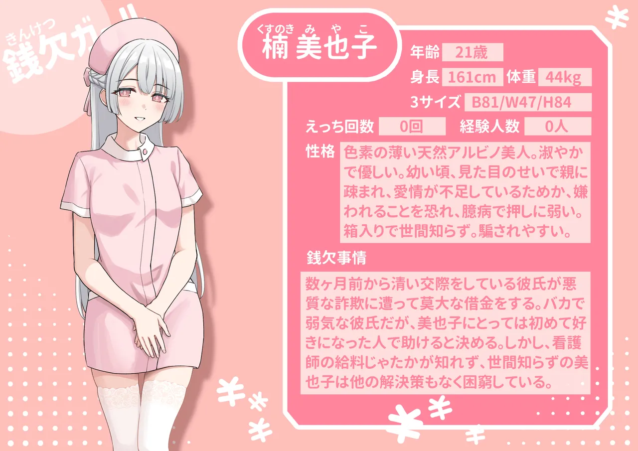 手巻き寿司🔞  2026.09.17 page 8 full