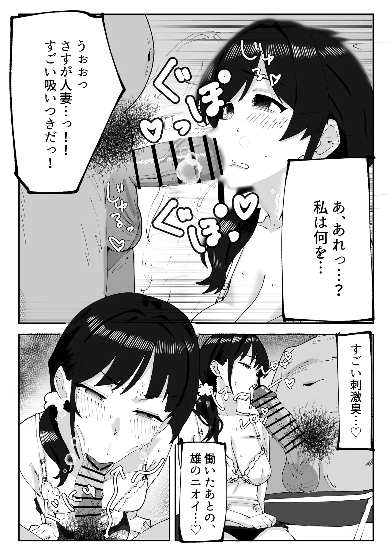 娘の代わりにバイトに出たら店長に開発された話 page 10 full