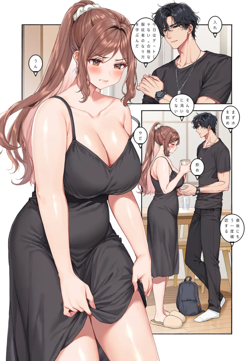Tonights Menu is ZhaoLingling page 3 full