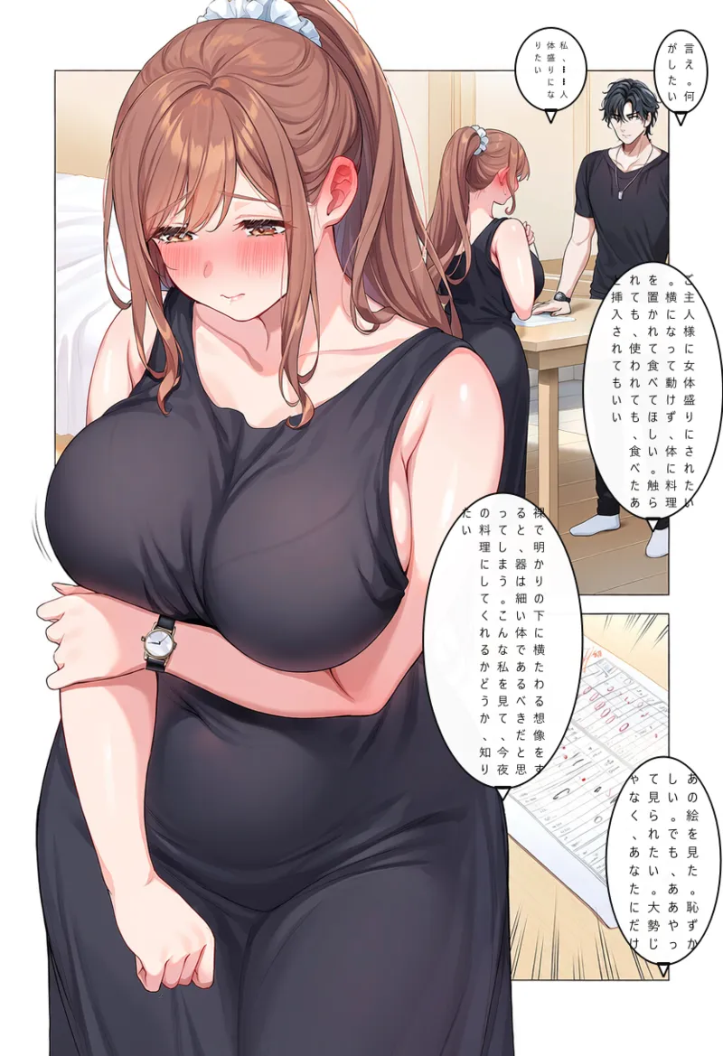 Tonights Menu is ZhaoLingling page 4 full