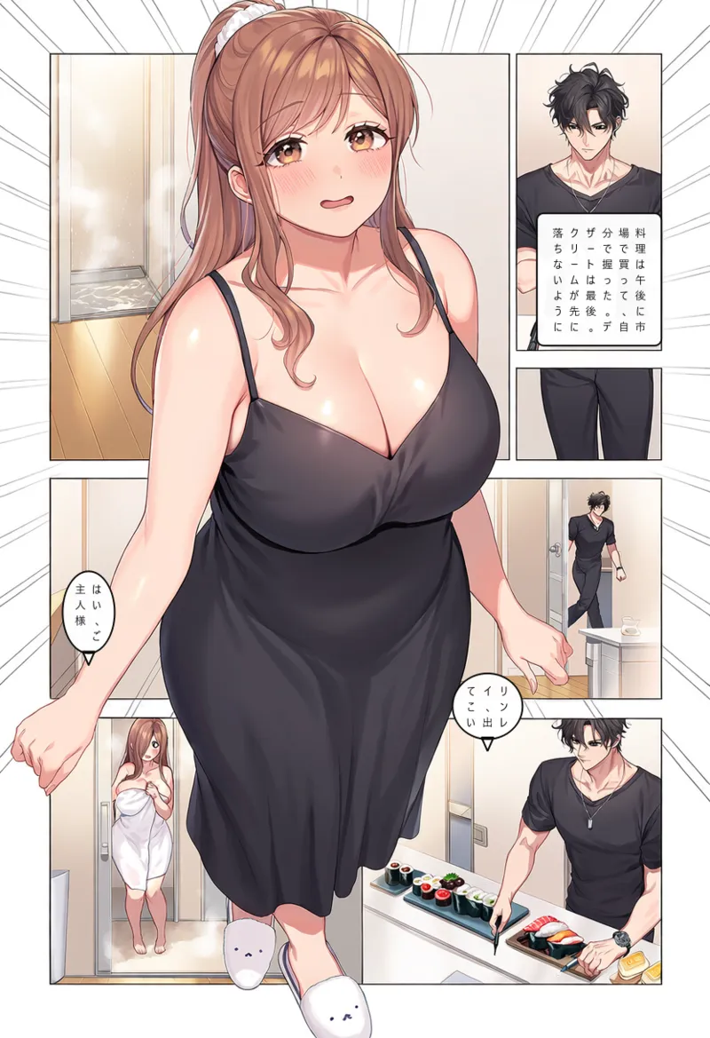 Tonights Menu is ZhaoLingling page 5 full