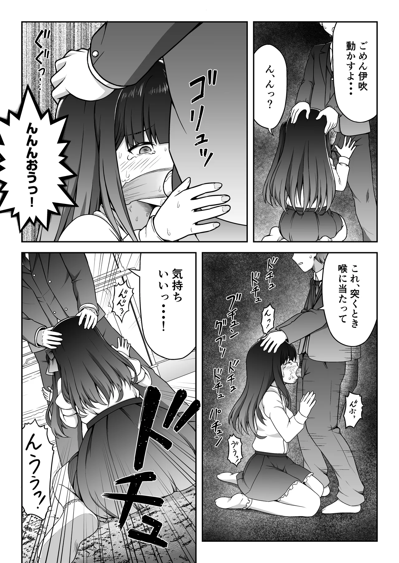 許嫁はフェラチオの天使 page 5 full