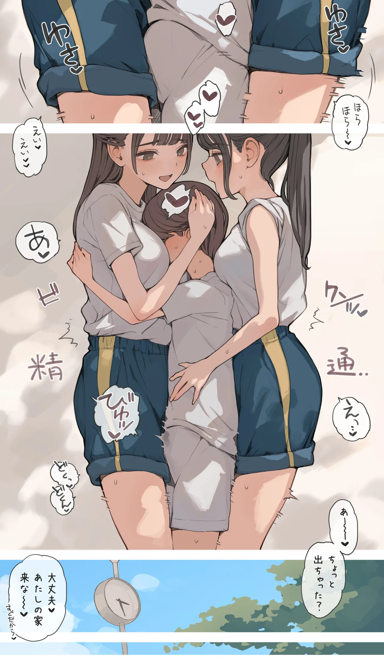 【ハイオクR-18】おねえサンドイッチ2026【限定描き下ろし】 page 5 full