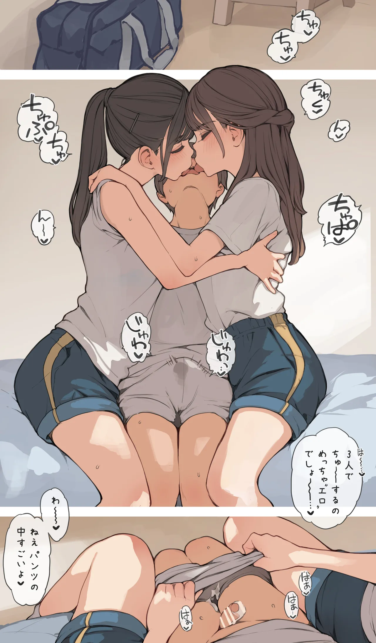 【ハイオクR-18】おねえサンドイッチ2026【限定描き下ろし】 page 6 full