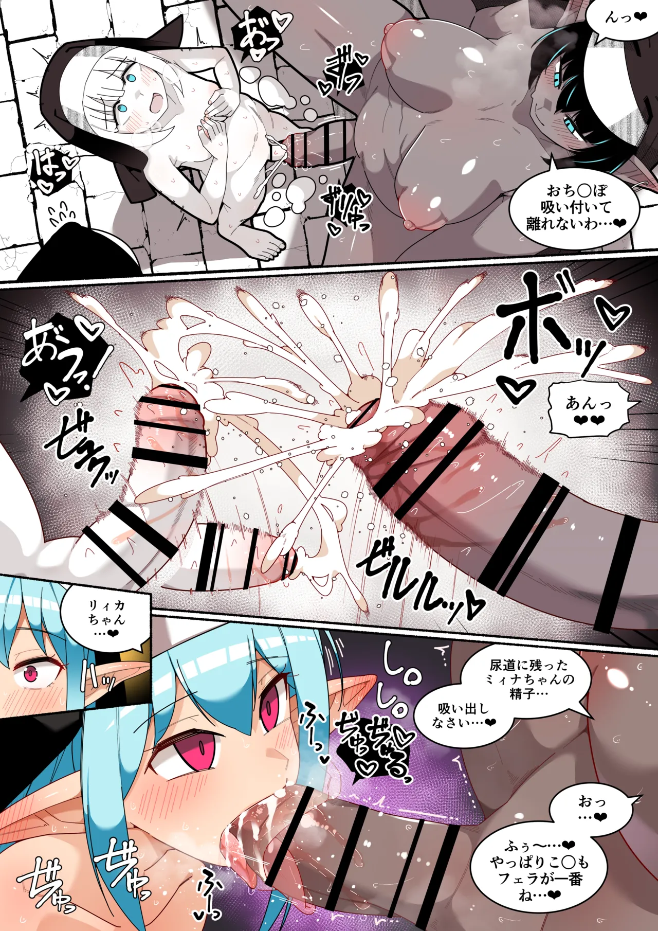 【 asakaze no sizuku】 hutanari da-ku eruhu to kobito ka・ tainai kaiki to houhi sounyuu&amp; nyoudou kann page 10 full
