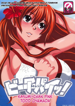 Beach Pai! Kasumi-chan Pink  MTL