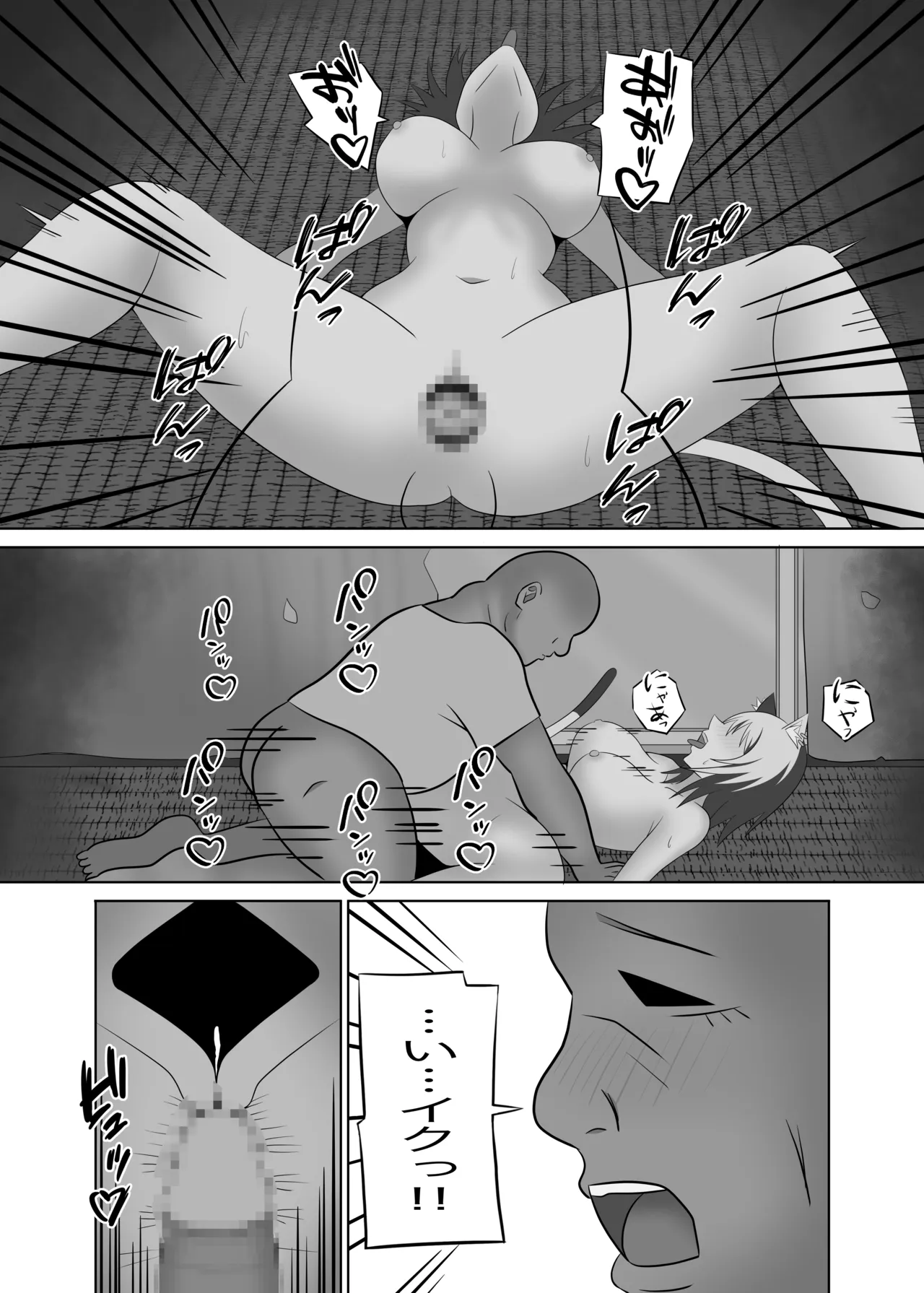 Yarineko page 6 full
