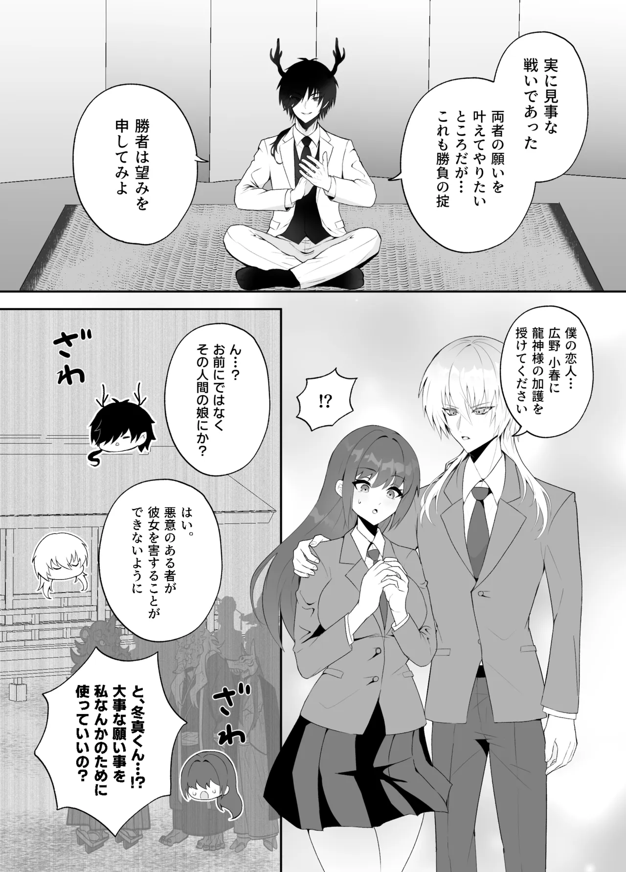強○妖力排泄の術 page 3 full