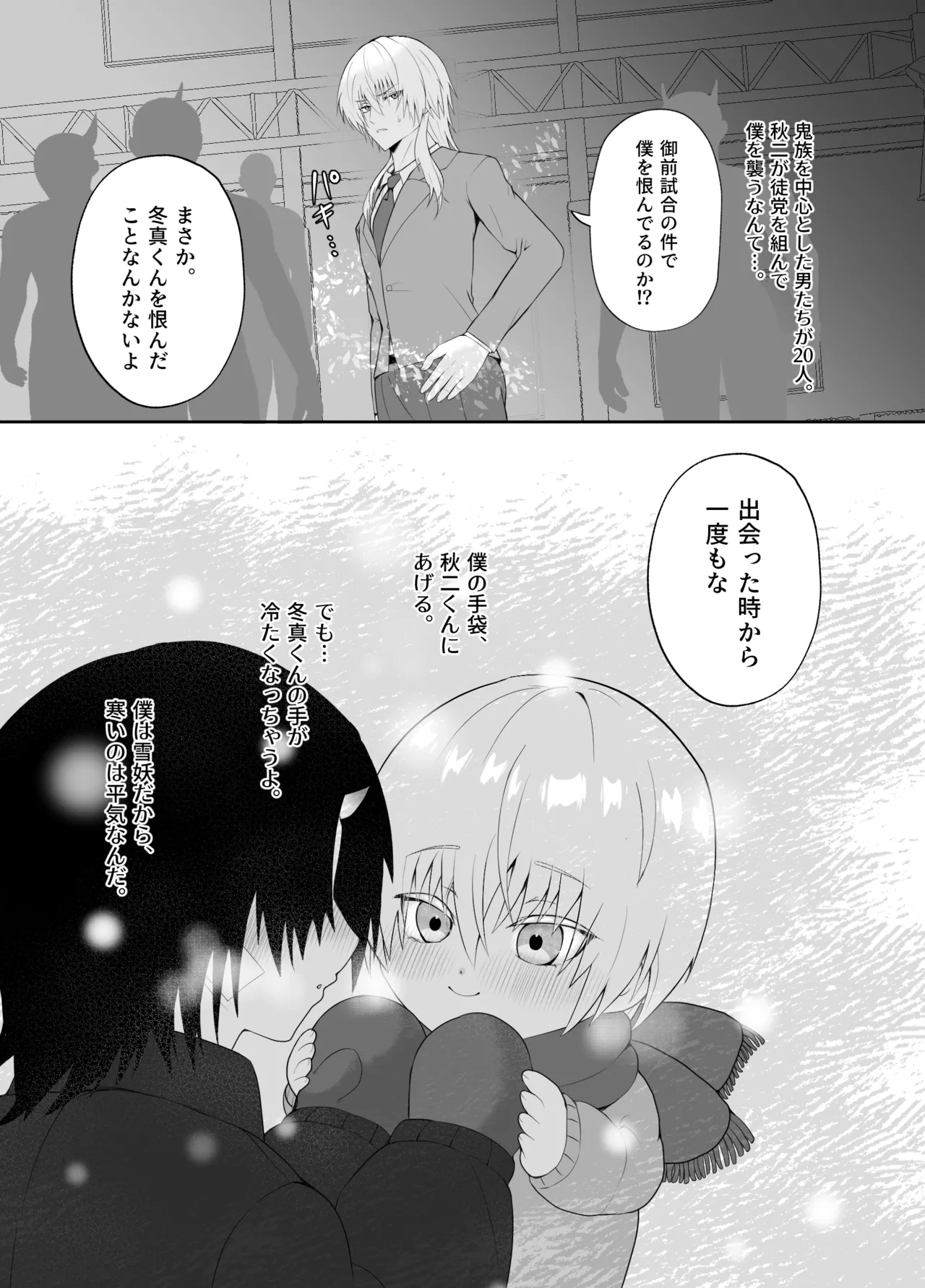 強○妖力排泄の術 page 6 full