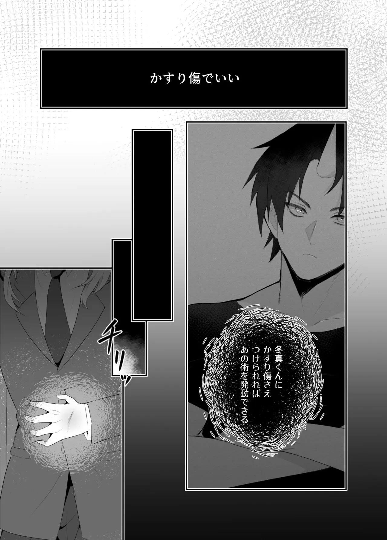 強○妖力排泄の術 page 7 full