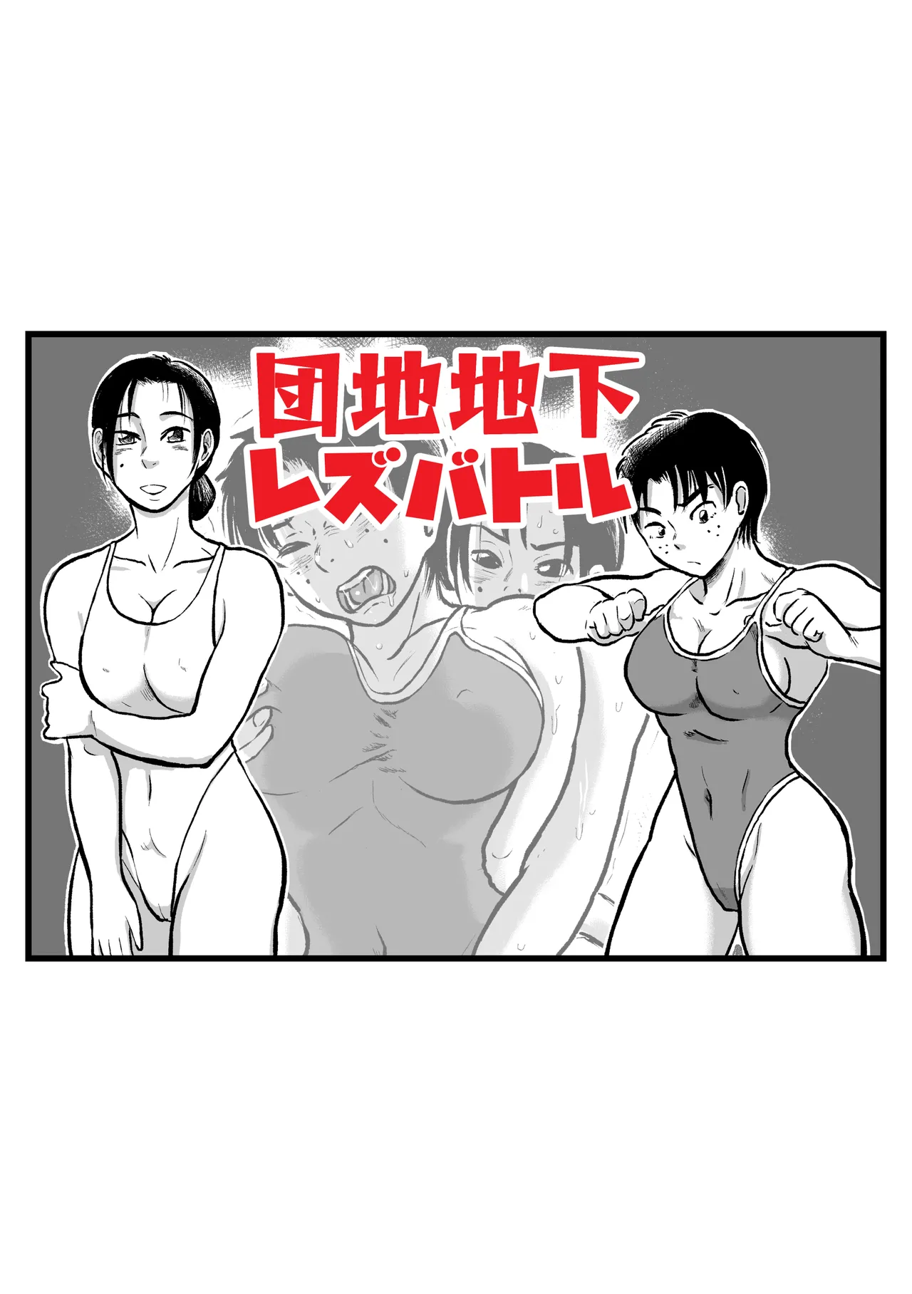 Lesbian battle in the apartment complex basement page 1 full