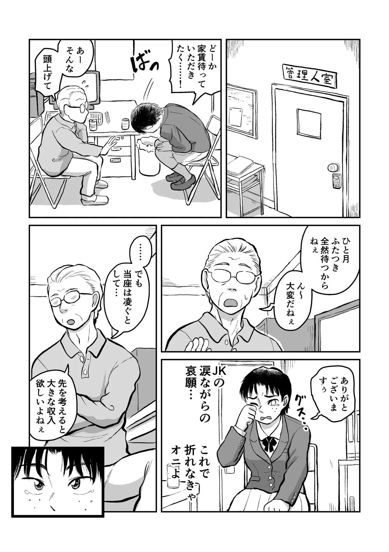 Lesbian battle in the apartment complex basement page 3 full