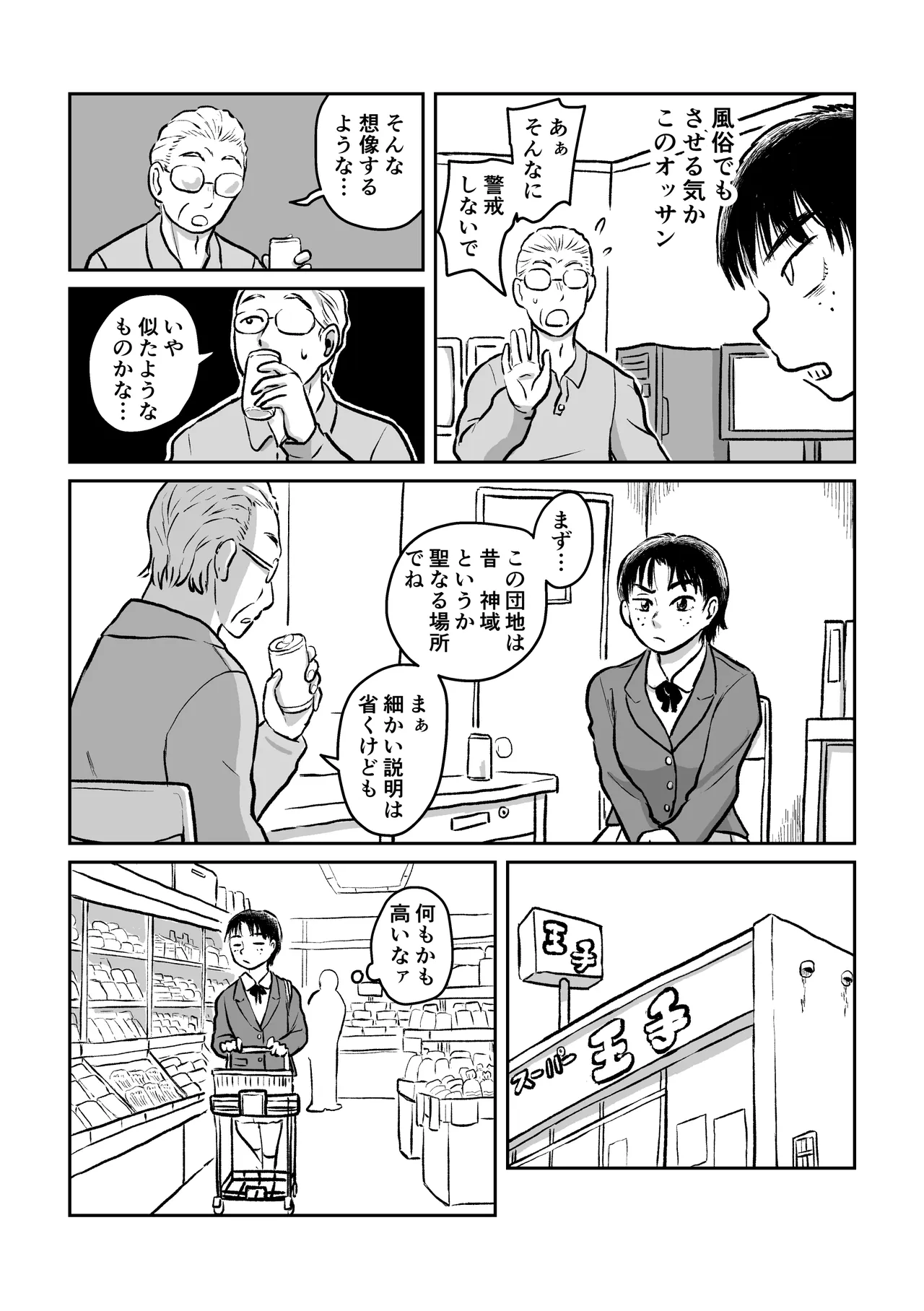 Lesbian battle in the apartment complex basement page 4 full
