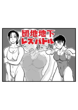Lesbian battle in the apartment complex basement