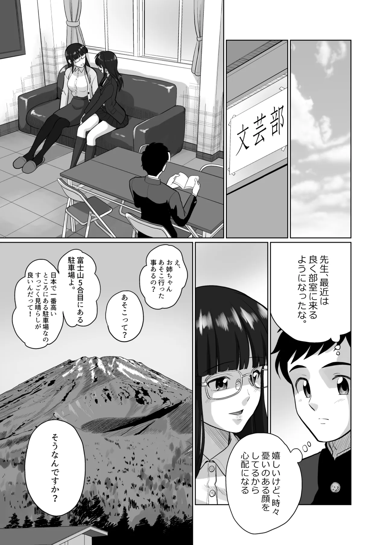 Hitozuma no Uchigawa 2 page 8 full