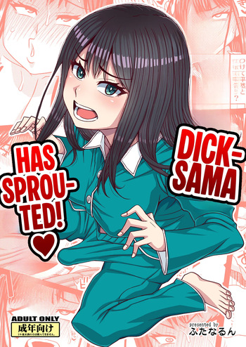 Ochinpo-sama ga Haemashita｜Dick-sama has sprouted! cover