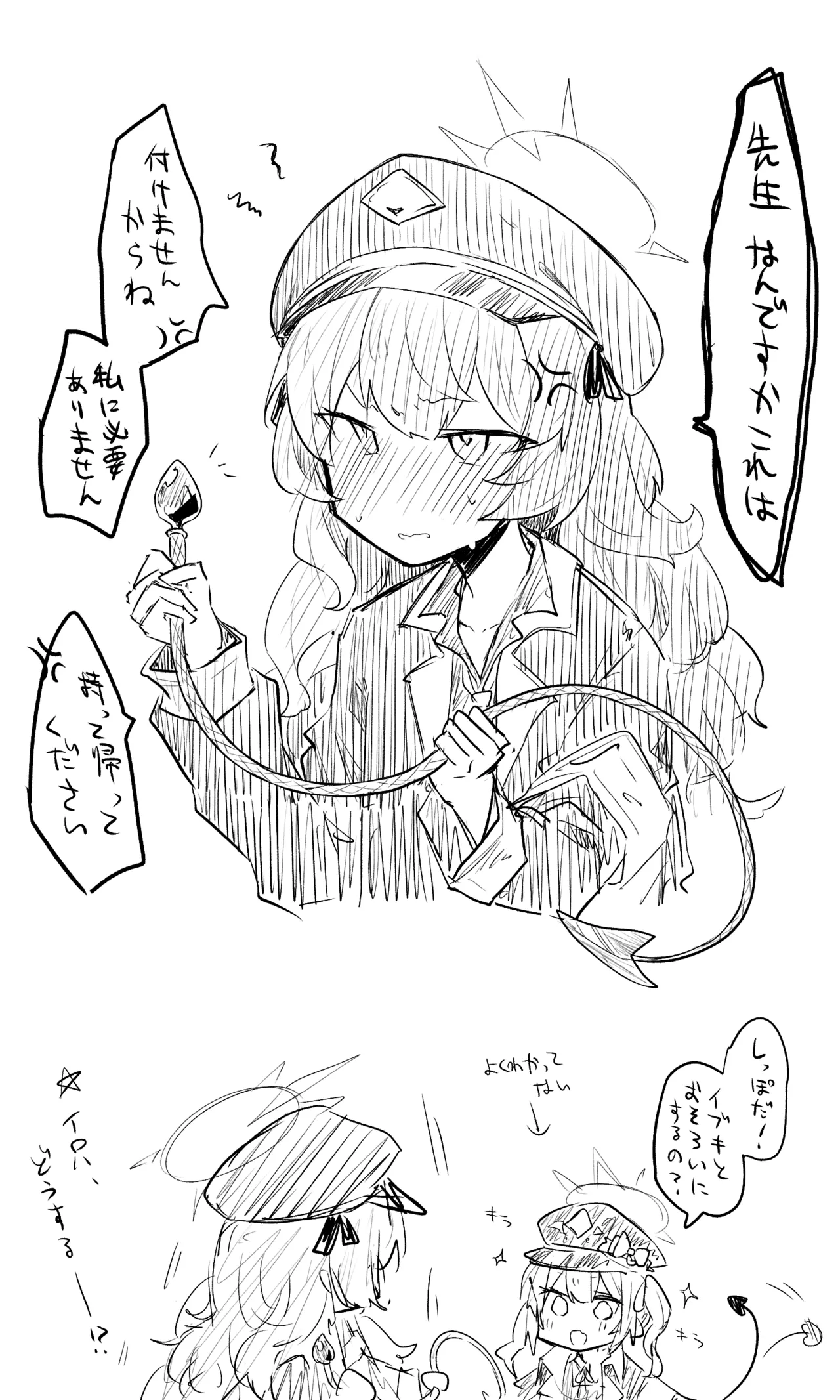 イロハ公開分＋差分＋おまけ page 1 full