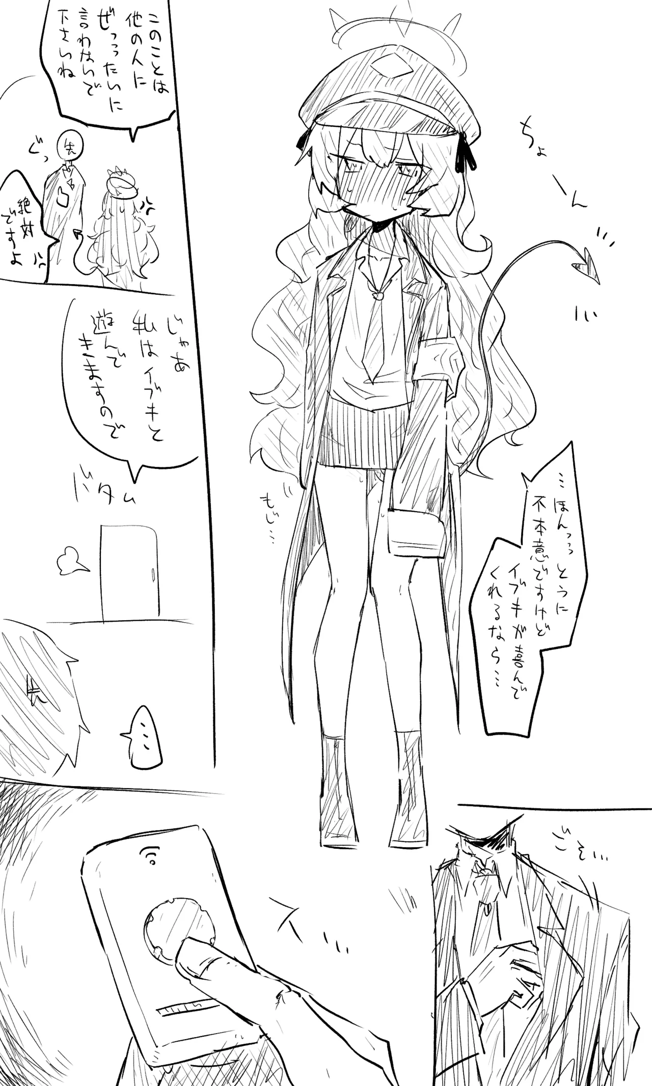 イロハ公開分＋差分＋おまけ page 2 full