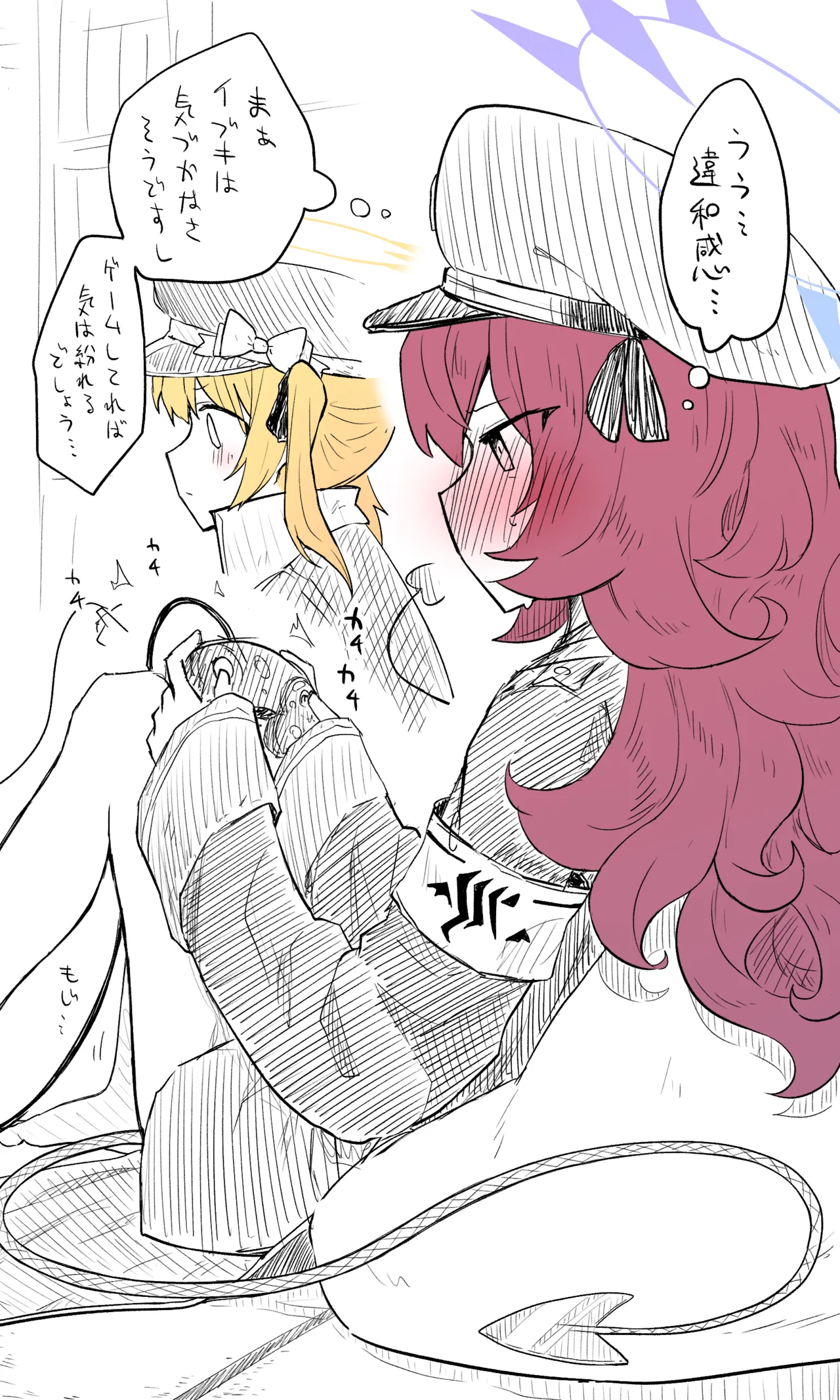 イロハ公開分＋差分＋おまけ page 3 full