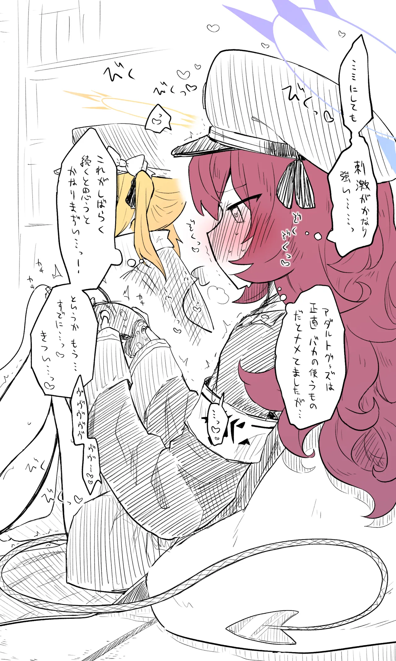 イロハ公開分＋差分＋おまけ page 7 full