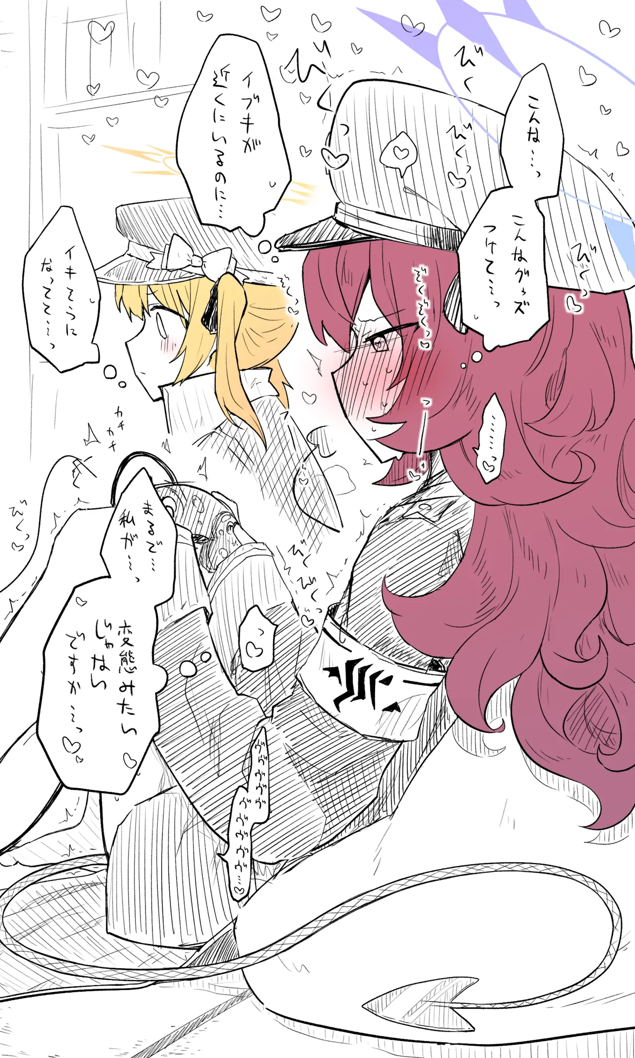 イロハ公開分＋差分＋おまけ page 8 full
