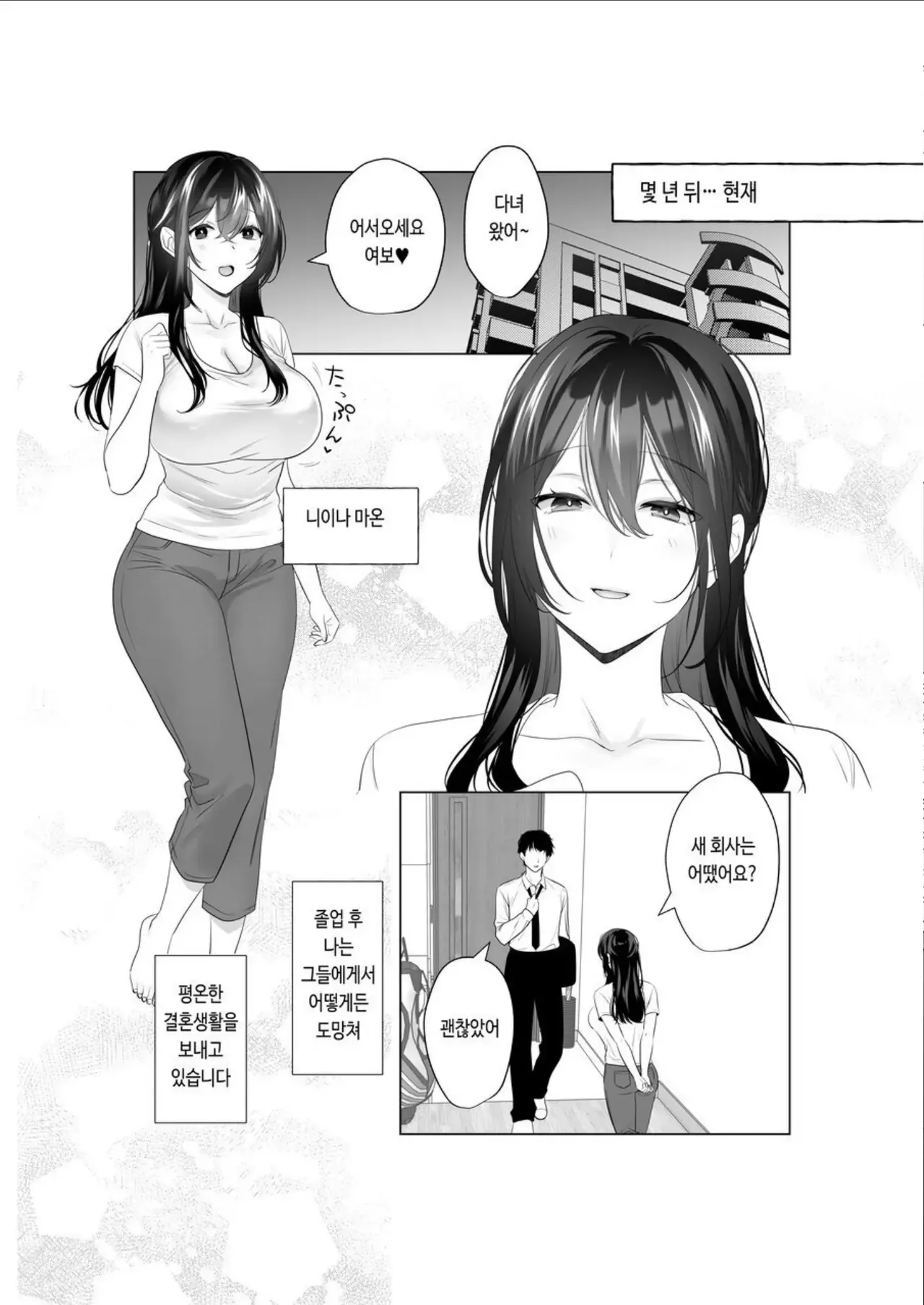 Mou Hitozuma Nanoni Moto Doukyuusei 3-nin kara Kyousei Kongan Sex Saserareru page 4 full