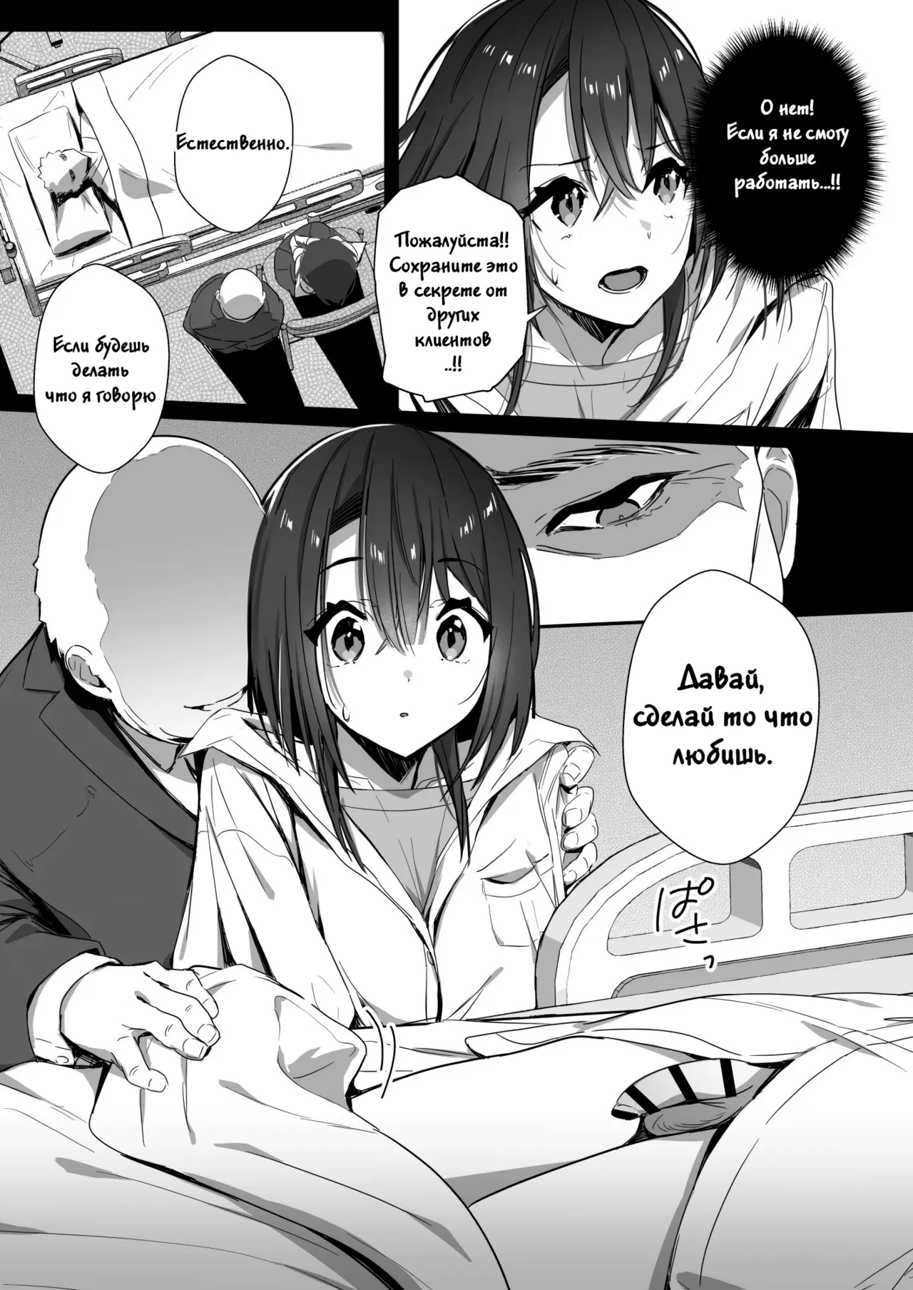 Ryousai-chan Ge | Хорошая жена ~Часть 2~ page 10 full
