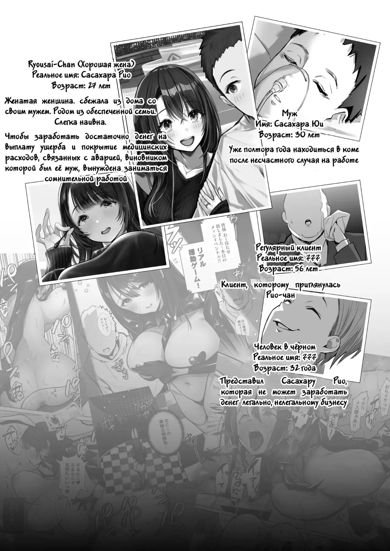 Ryousai-chan Ge | Хорошая жена ~Часть 2~ page 3 full