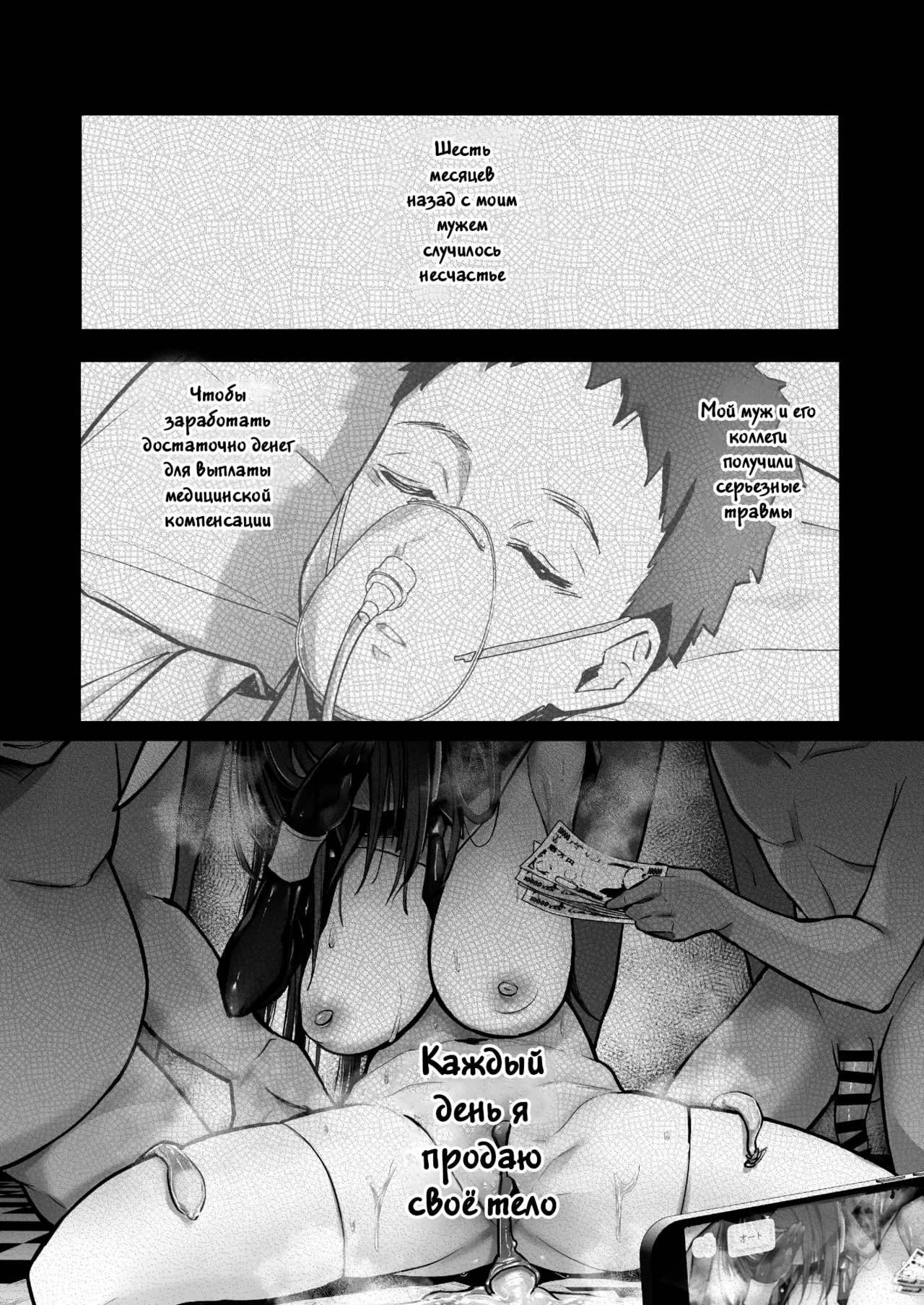Ryousai-chan Ge | Хорошая жена ~Часть 2~ page 4 full