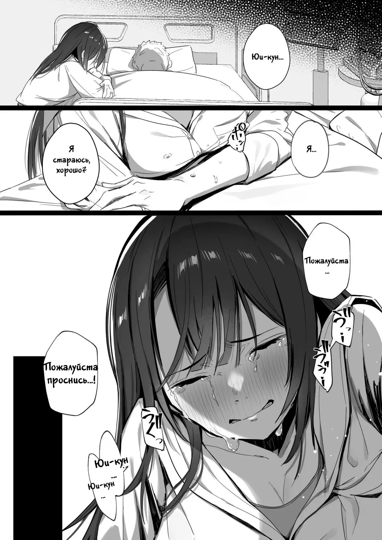 Ryousai-chan Ge | Хорошая жена ~Часть 2~ page 8 full
