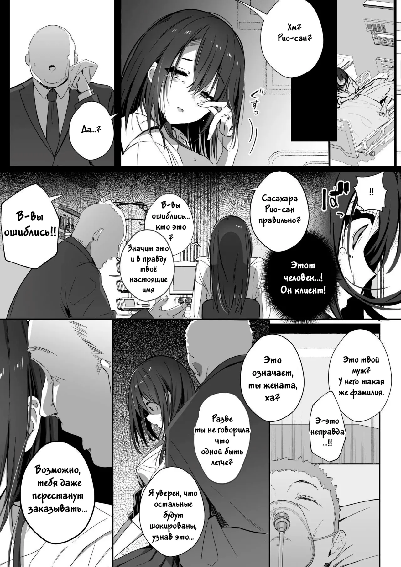 Ryousai-chan Ge | Хорошая жена ~Часть 2~ page 9 full