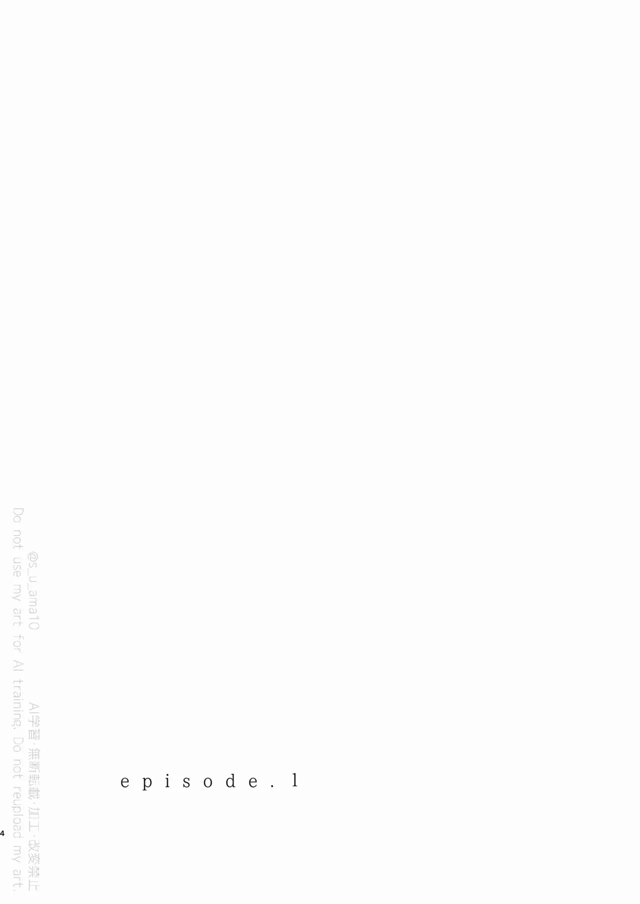 愛をおしえてくれる君へ page 3 full