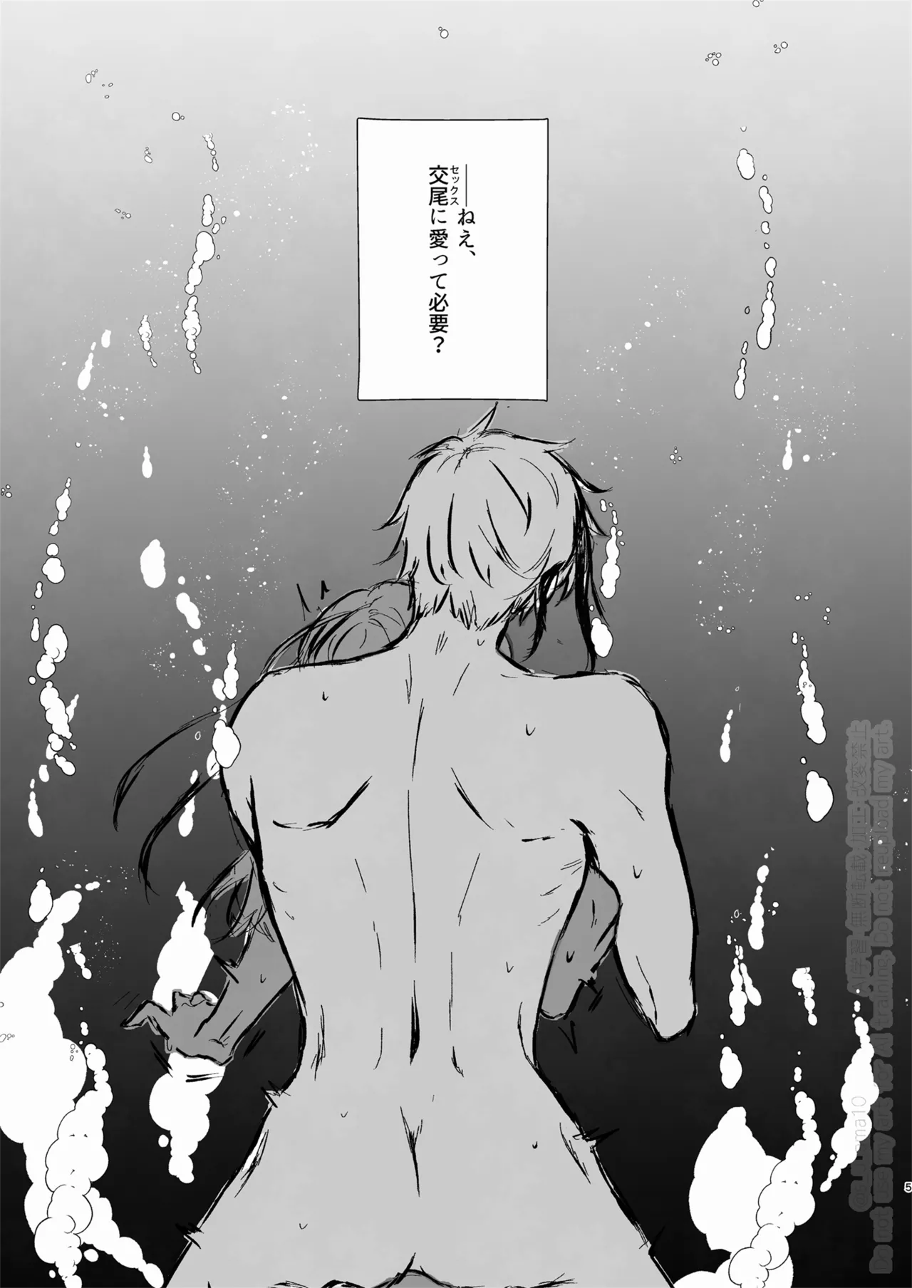 愛をおしえてくれる君へ page 4 full
