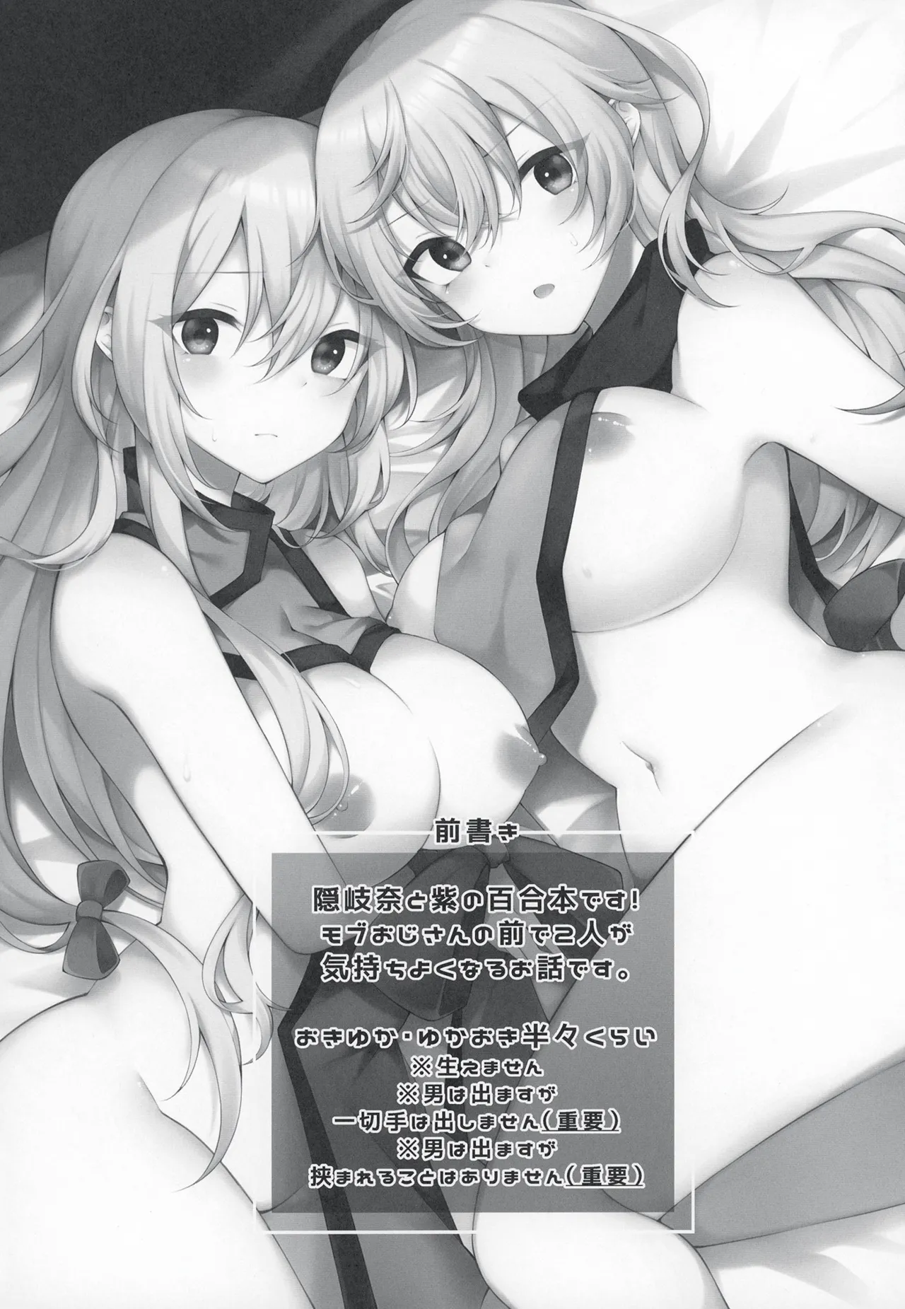 Okiyuka no aida ni hasamarisō de hasamaranai kuchi dake hasamu ojisan page 2 full