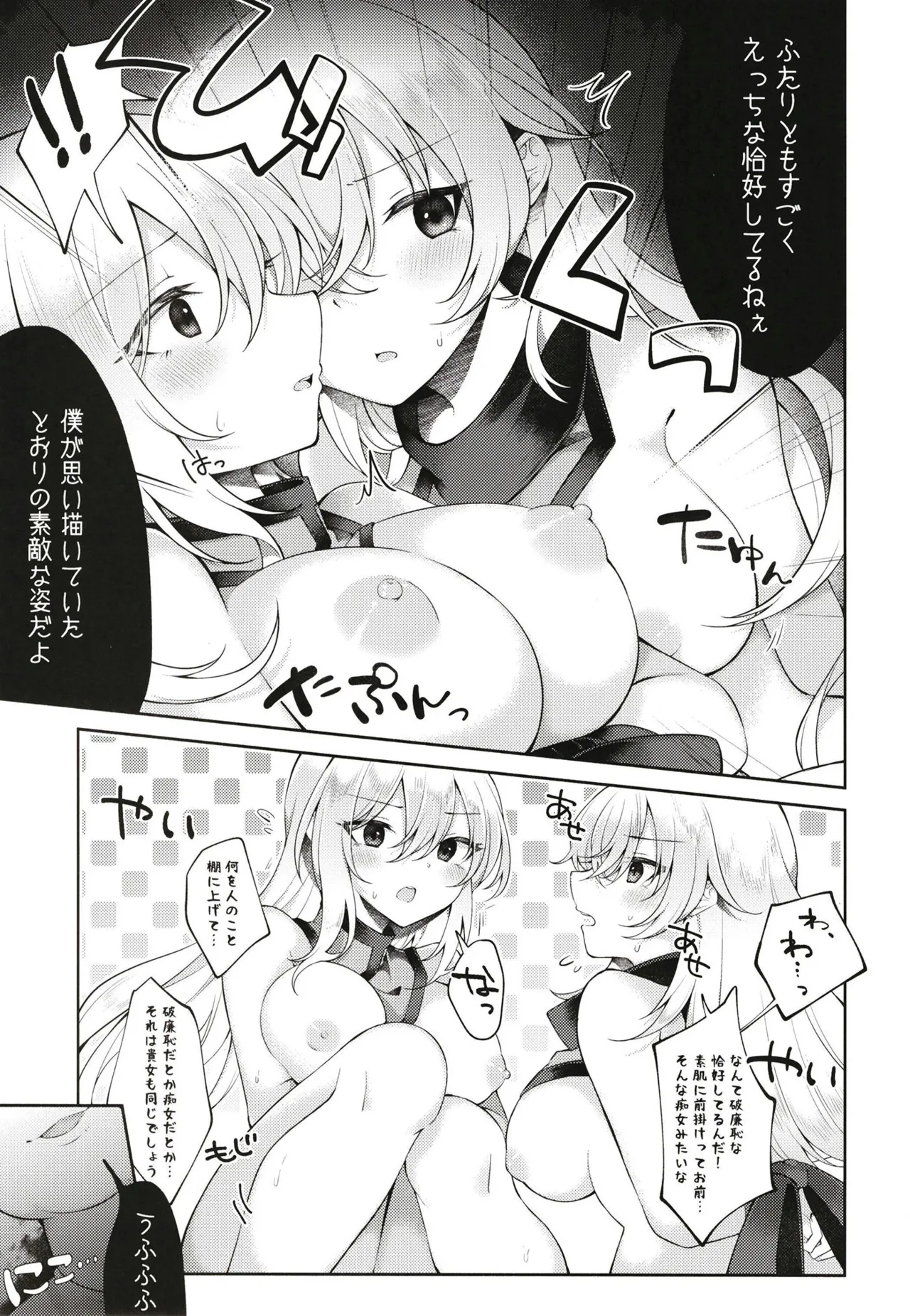 Okiyuka no aida ni hasamarisō de hasamaranai kuchi dake hasamu ojisan page 6 full